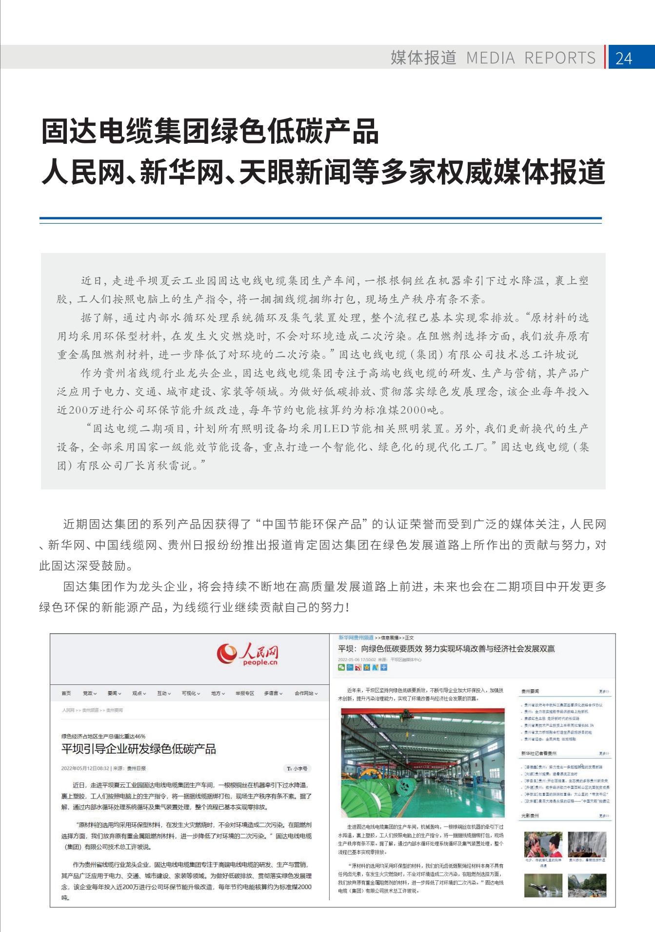 香蕉视频在线视频季刊第十七期